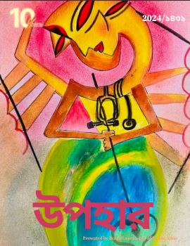 Upahaar 2024